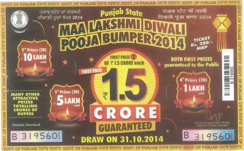 punjab state lottery bumper diwali